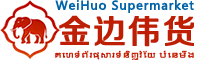 WEIHUO SUPERMARKET