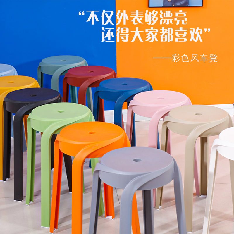 塑料风车成人凳家用客厅餐厅可叠螺简易收纳凳子时尚彩色凳子
