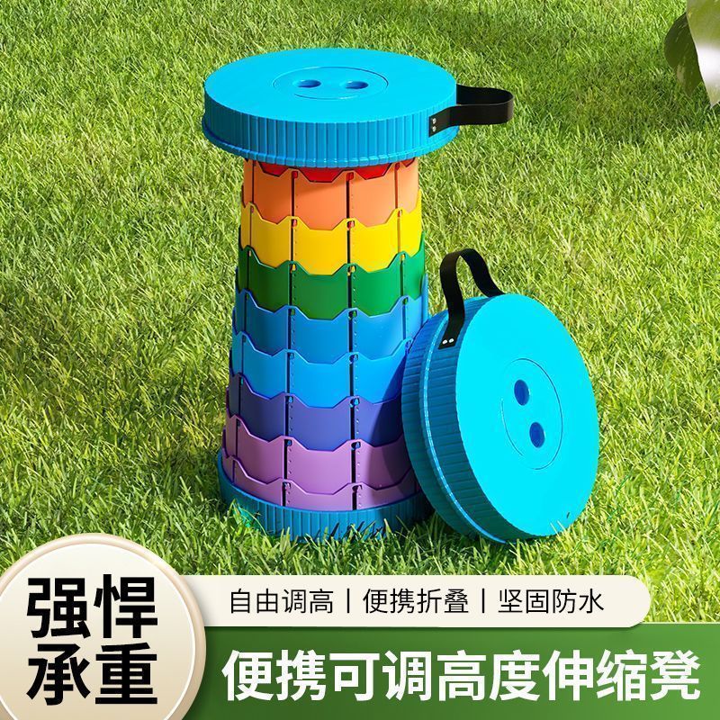 彩虹折叠小凳子可调节折叠户外伸缩凳便携式折叠凳钓鱼凳家用凳
