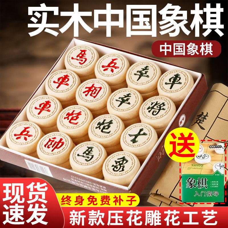 象棋中国象棋实木棋盘高档套装儿童中小学生成人老人皮革盘象棋