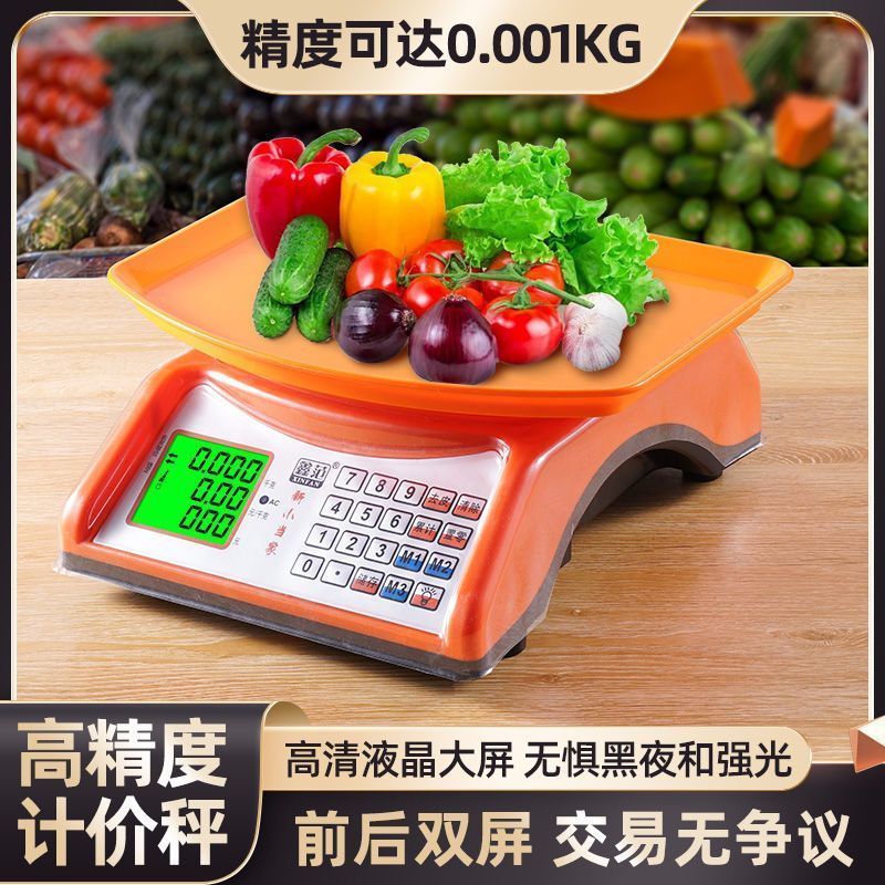 双面计价秤30公斤可商用超长续航充电款卖菜卖水果必备