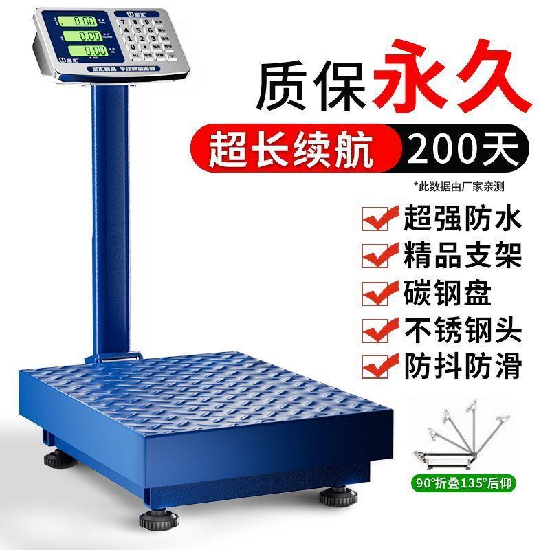正品准300kg电子秤600公斤商用厨房台秤150kg家用电子称100kg磅秤
