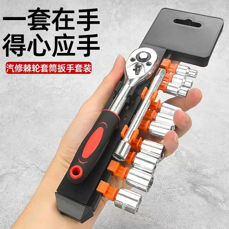 小飞棘轮套筒扳手套装万能扳手多功能外六角快速套管汽修工具五金